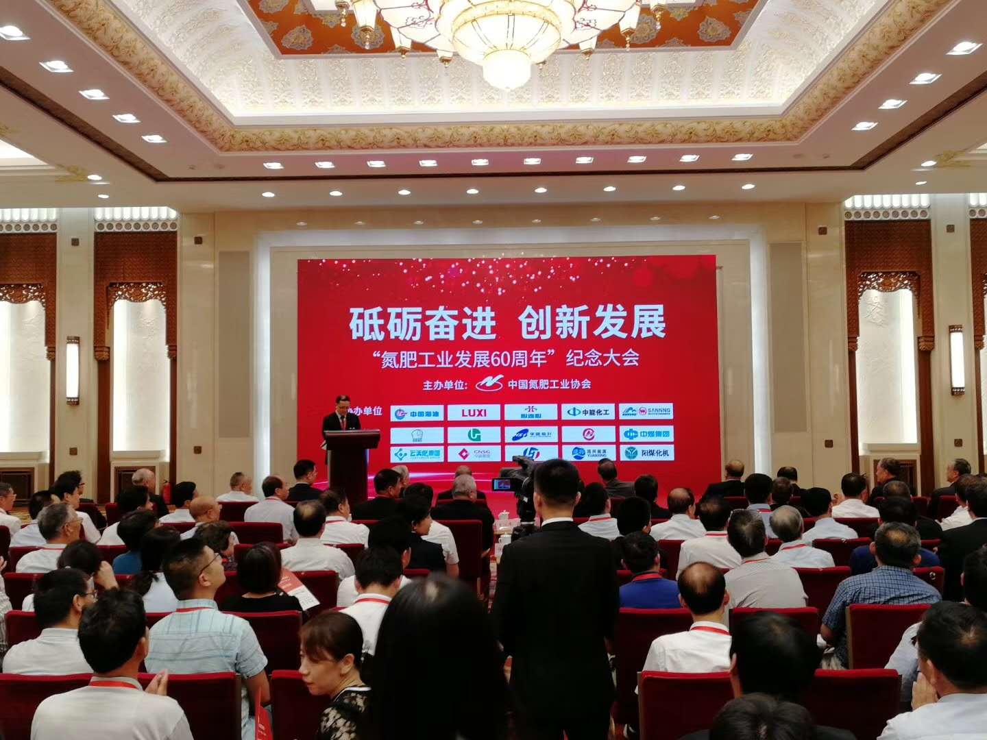 2018年9月8日，“氨肥工業(yè)發(fā)展60周年”紀念大會，在莊嚴雄偉的人民大會堂舉行